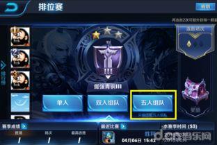 王者荣耀最新爆料排位,神秘英雄登场，战局风云再起！