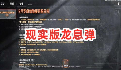 暗区突围最新官方爆料,揭秘全新版本核心玩法与神秘爆料